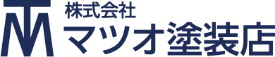 マツオ塗装店